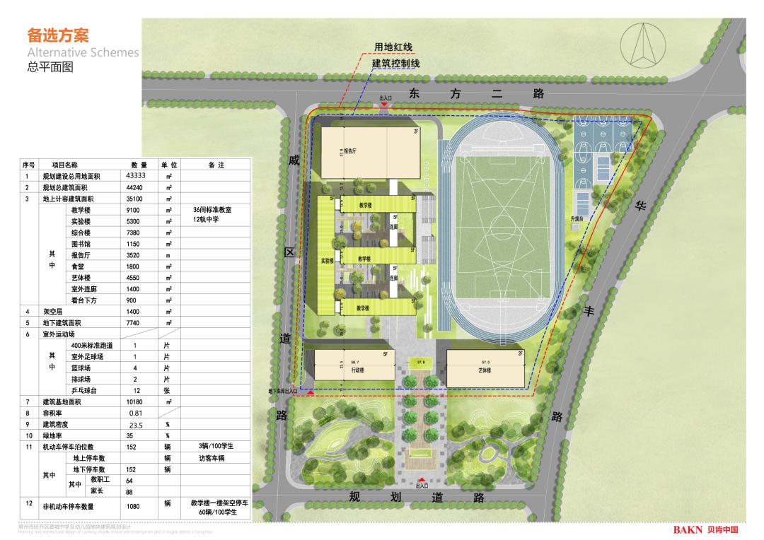 经开第一学校和经开第一小学,经开区第一实验小学最新消息