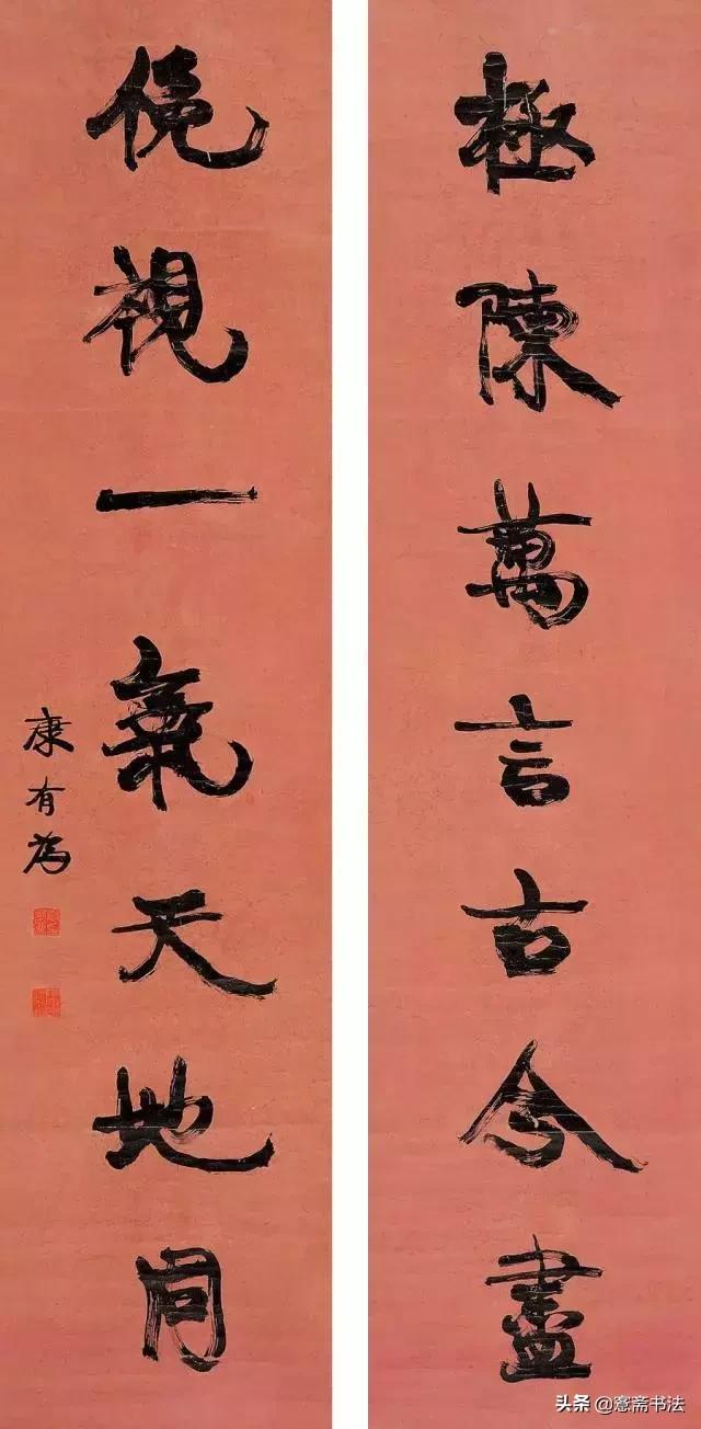 愙斋书法基本笔画,愙斋书法32字