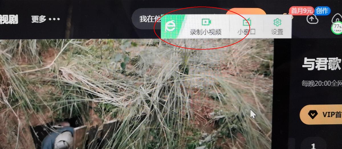 360浏览器录制视频功能在哪里设置,360浏览器怎么开启录制视频