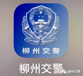 柳州市柳东电动车上牌,柳州电动单车上牌最新通告