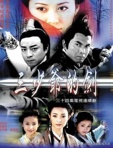 盘点80部经典武侠电视剧,回忆武侠电视剧