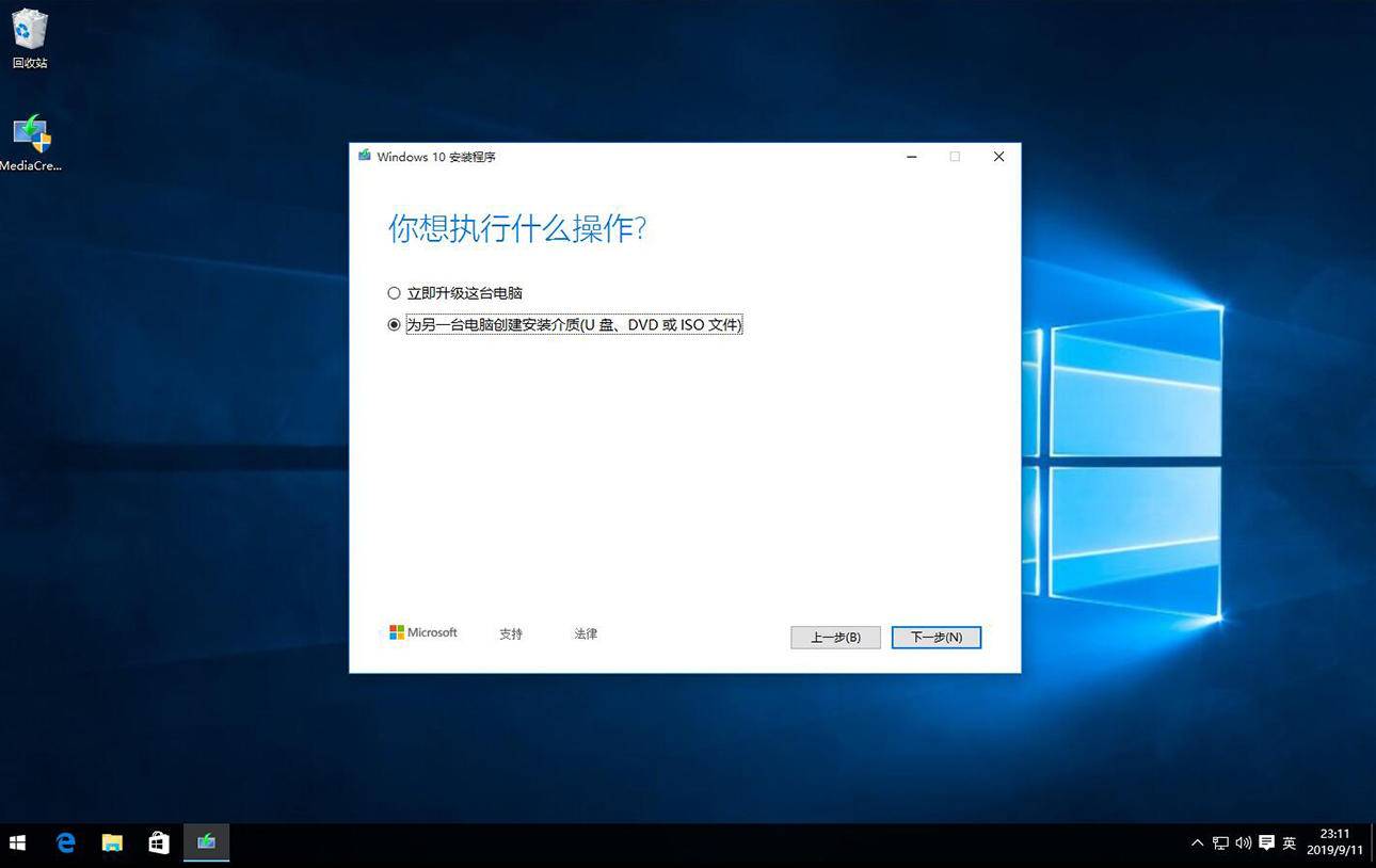怎样装纯净的windows10系统,如何安装纯净正版的windows10系统