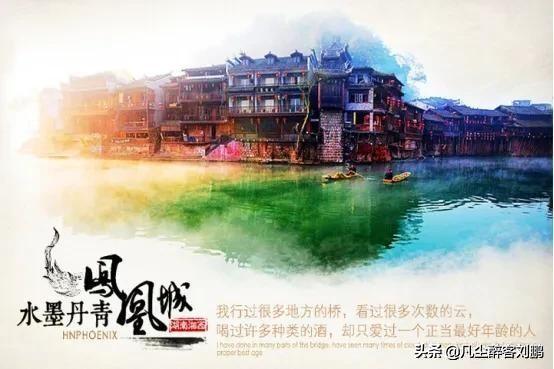 |湘酒记忆|一座城·一瓶酒|水墨风土话湘西