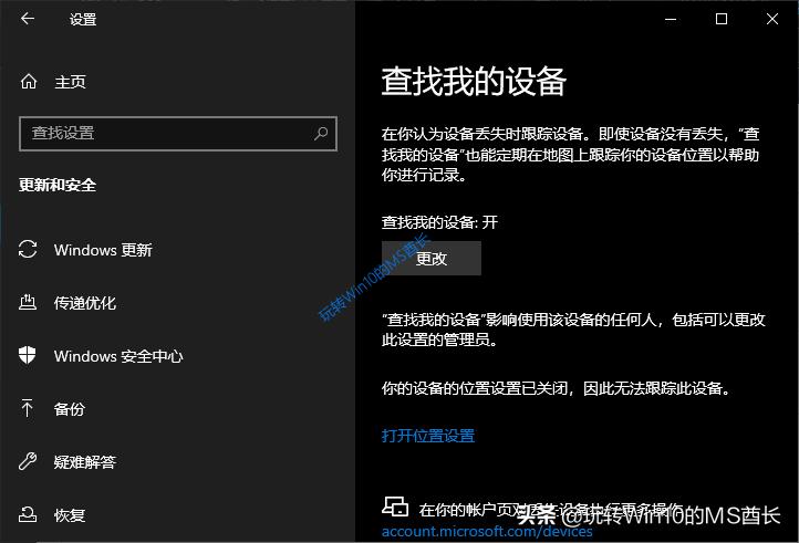 win10平板定位怎么开,win10笔记本丢失如何定位