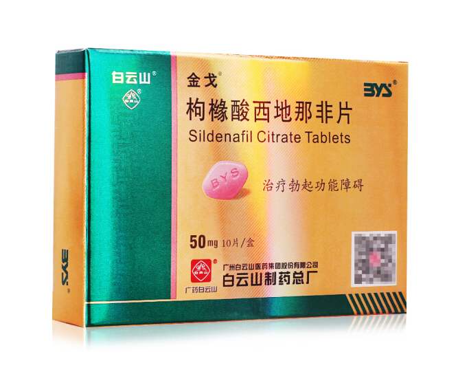 1.4亿中国男性受益！“伟哥”将进入全国公立医院，仅2元一片