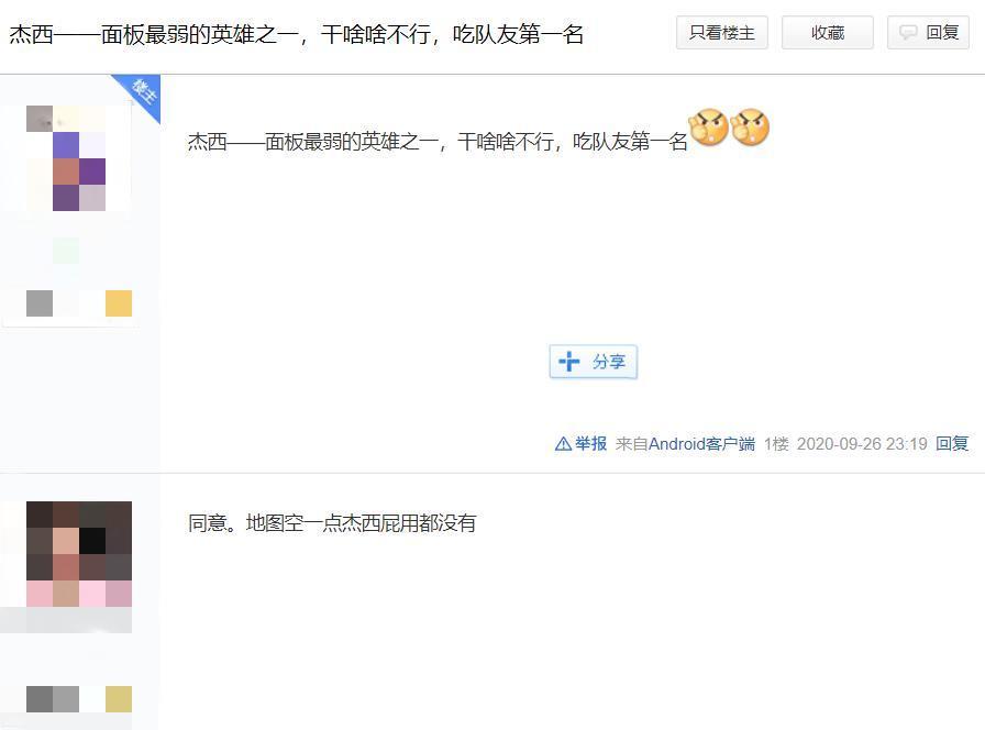 荒野乱斗更新杰西被削弱,荒野乱斗杰西玩什么模式