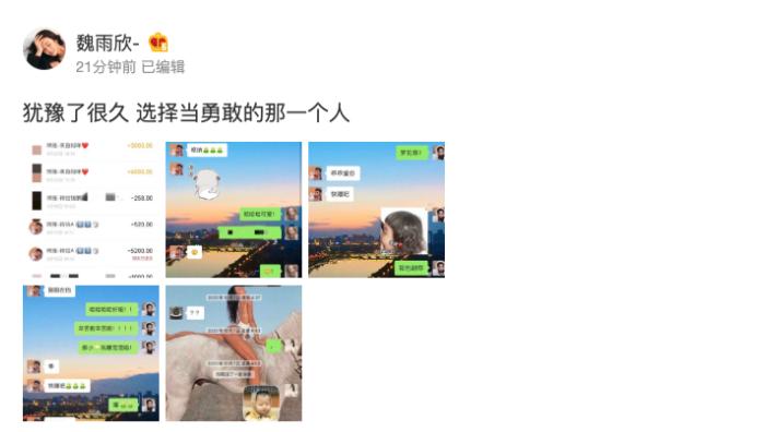 吴亦凡事件当时微博热搜,吴亦凡事件是怎么回事来龙去脉