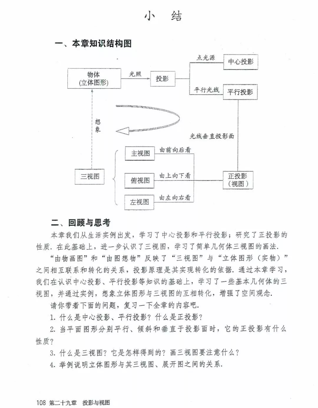 九年级数学下册电子课本图片下载,九年级下册数学课本电子版人教