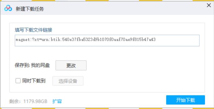 迅雷因版权无法*载下**的替代方法