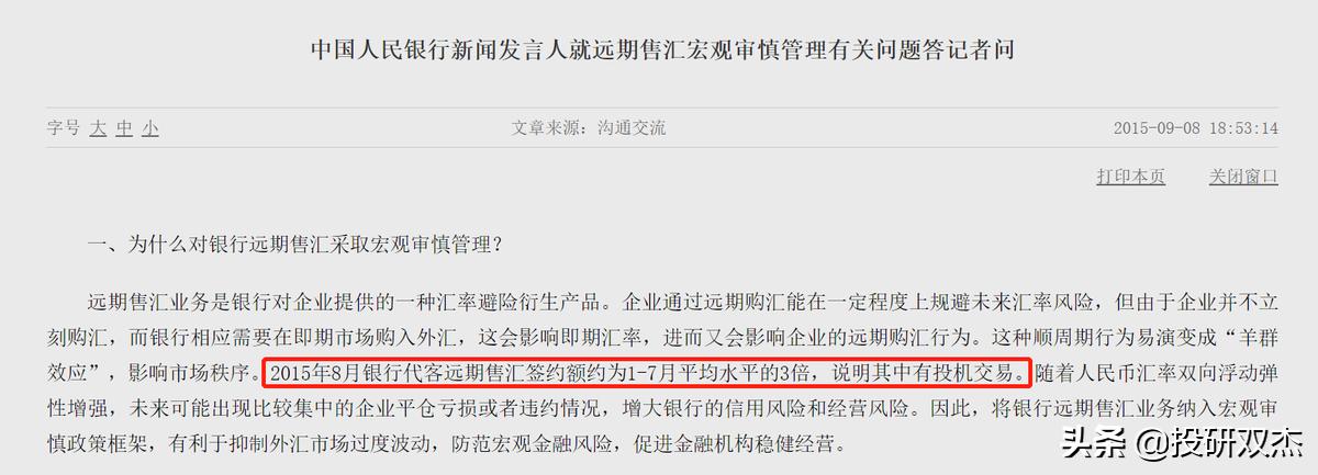 什么是香港的汇率保卫战 (香港金融汇率保卫战)