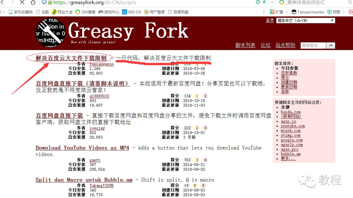 怎样破除百度网盘的限速,手机版如何破除百度网盘限速