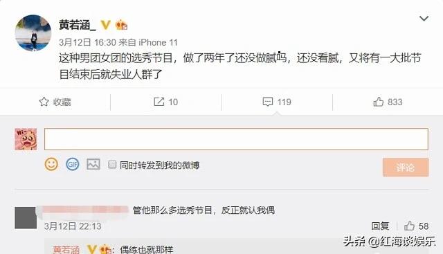 2年后没出道的91位偶像练习生：有人演戏火了，有人代购卖奶茶