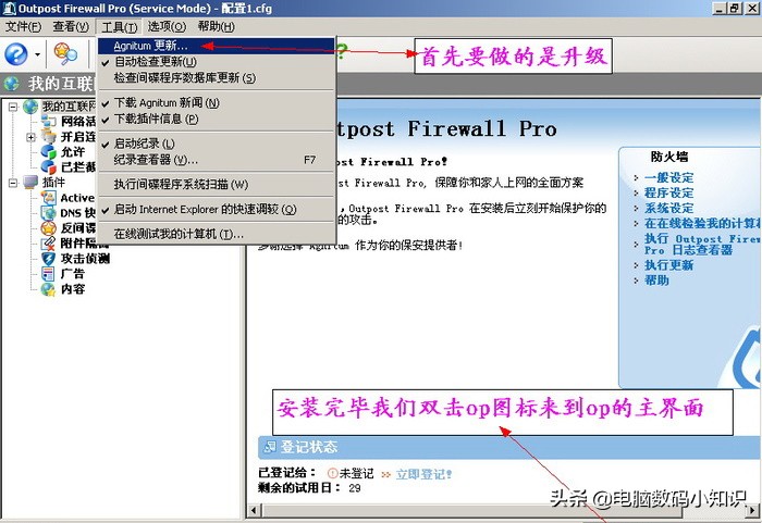 那些年用过的软件,以前的杀毒软件vs现在的杀毒软件
