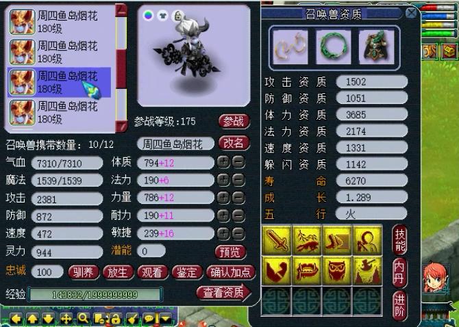 梦幻西游175散人转区推荐,梦幻西游175散人大区