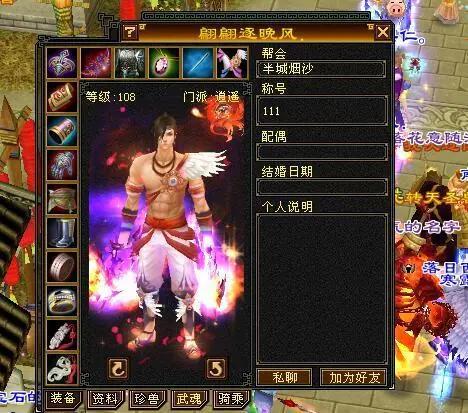 天龙怀旧服逍遥能打过气武当吗,天龙怀旧服逍遥好玩吗