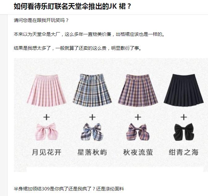 爱穿裙子有错吗,爱穿格裙的危害