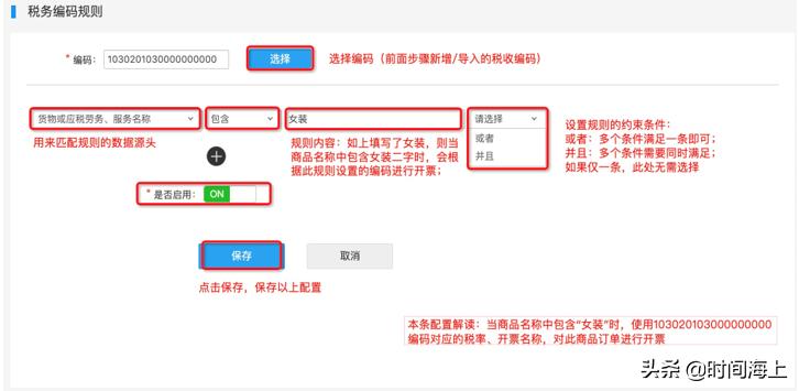 淘宝如何开启天猫店铺权限,天猫商家后台怎么开票