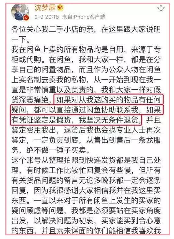 吴昕沈梦辰谁更好,吴昕和沈梦辰的区别