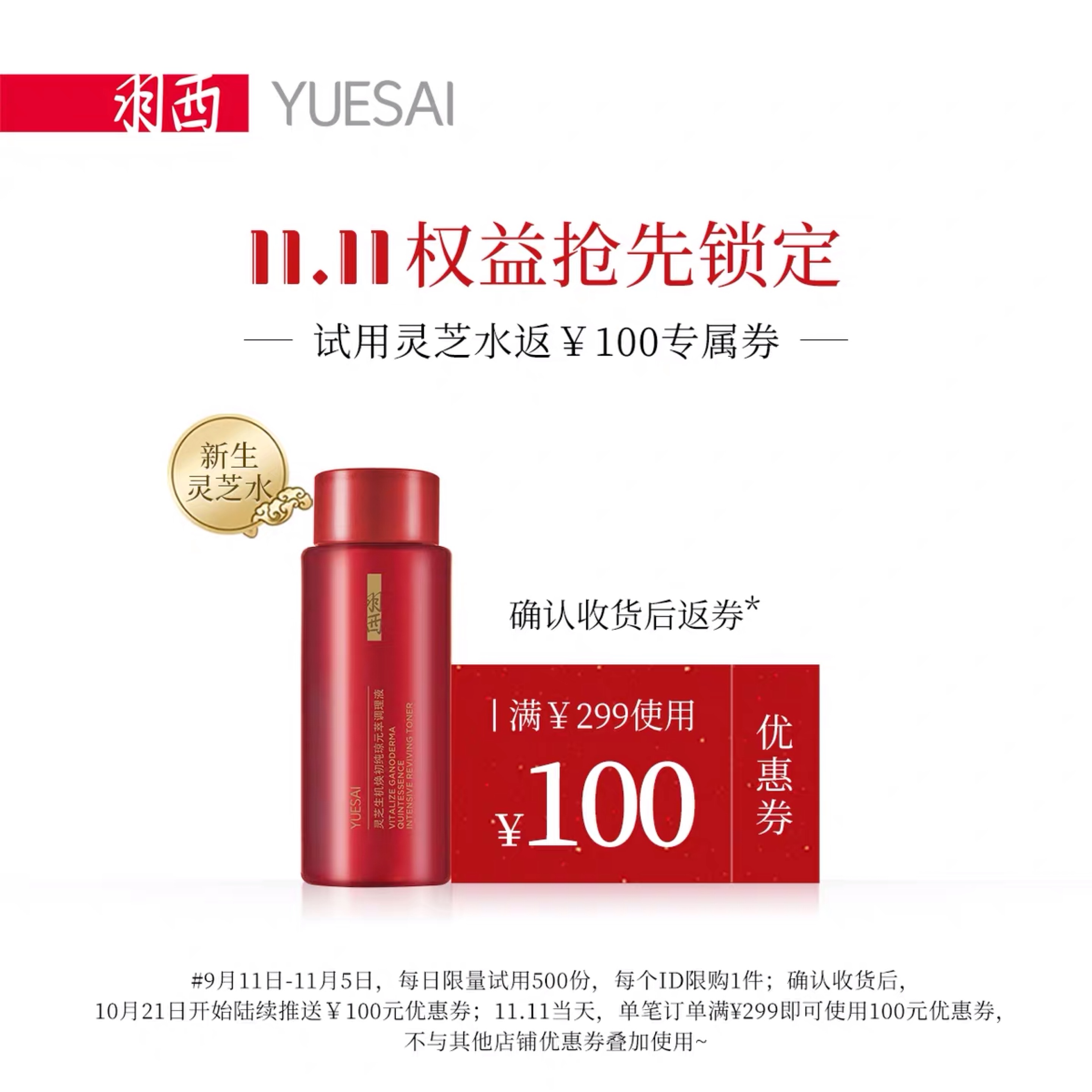 双十一彩妆必备清单,2019双十一护肤超强攻略