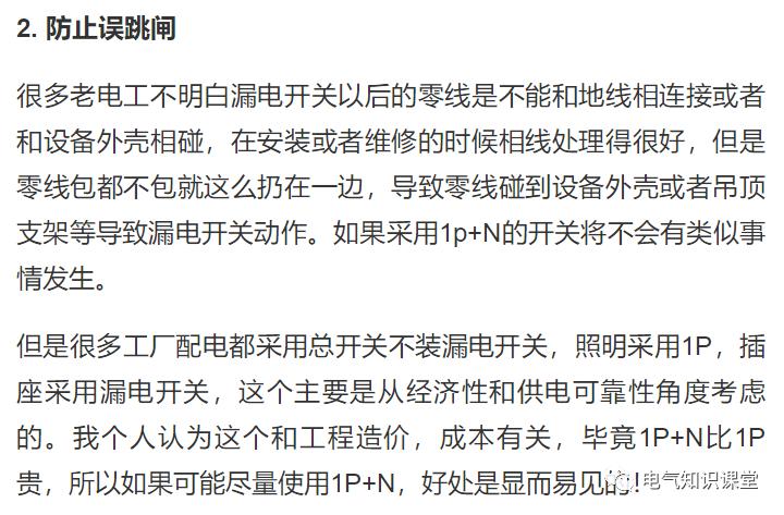 断路器1p2p3p怎么选,断路器1pn是什么