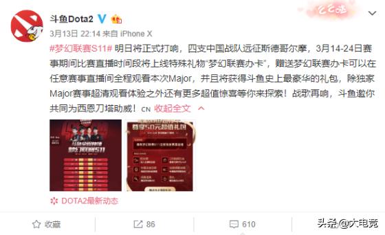 斗鱼dota2最新比赛,dota2斗鱼二台录播