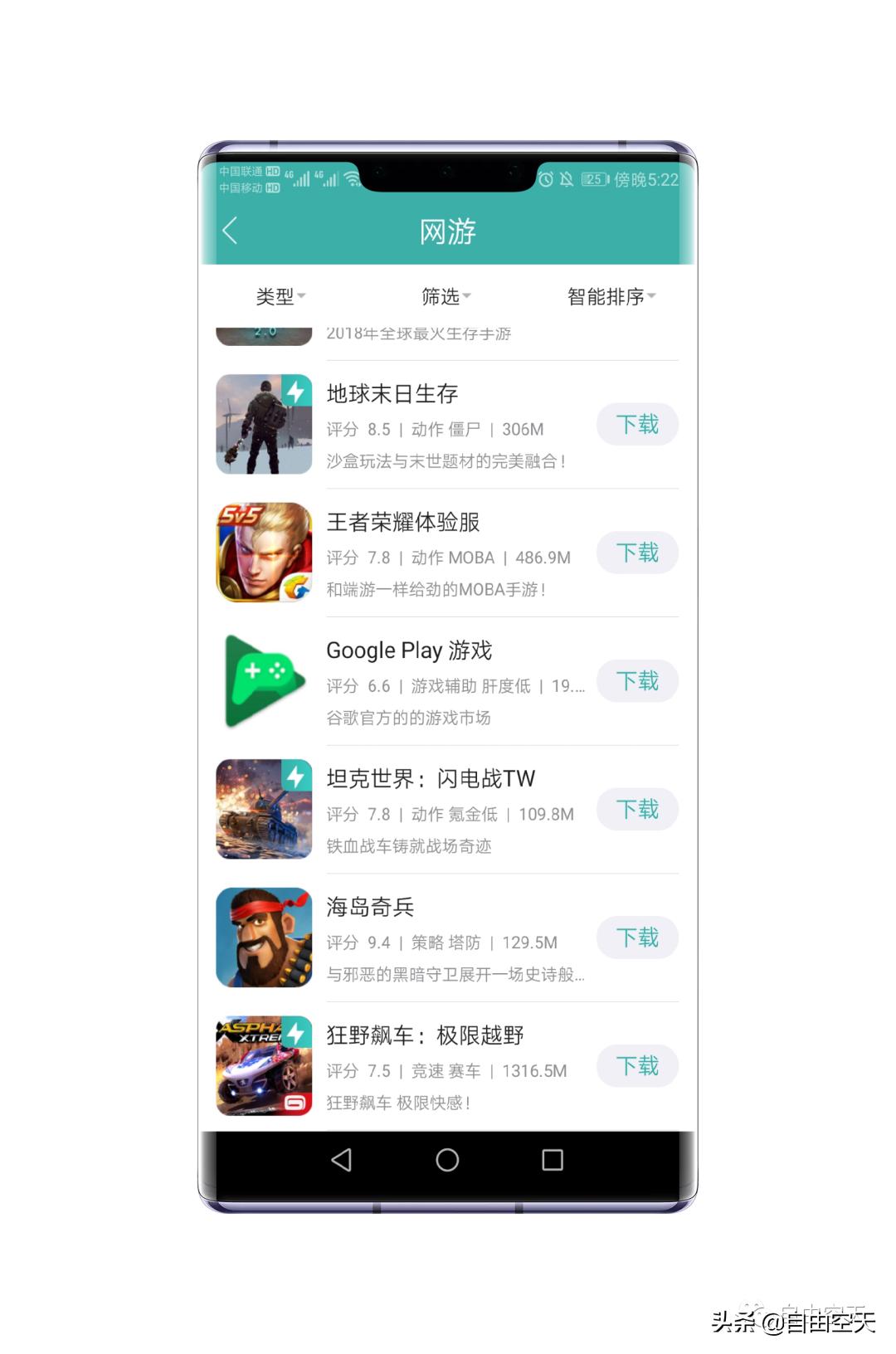 不用花钱就能玩的手游大全,十大良心不收费手游排行榜