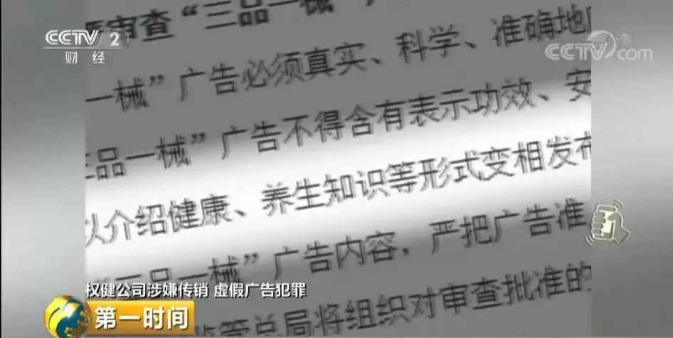 权健前员工曝光医疗乱象,权健医生的真实事件