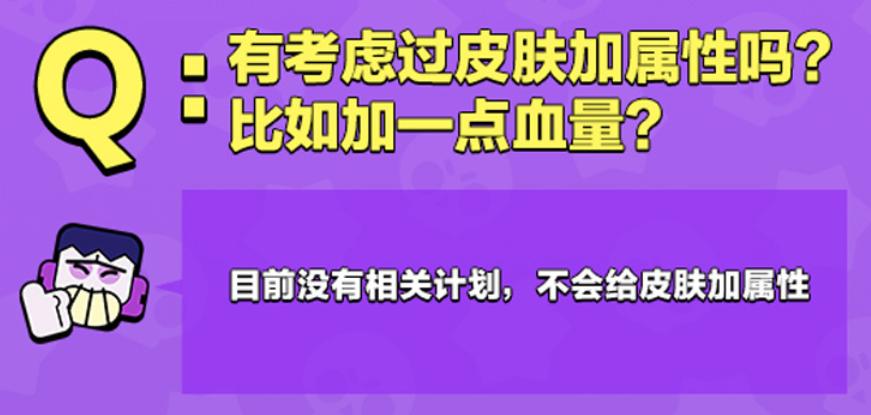 荒野乱斗新赛季皮肤优化爆料,荒野乱斗提前爆料第三赛季的皮肤