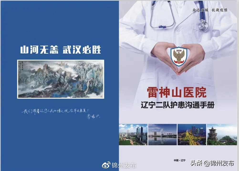 一线医护人员抗击疫情巾帼英雄谱,一线抗疫群英谱郝慧守牢空中防线