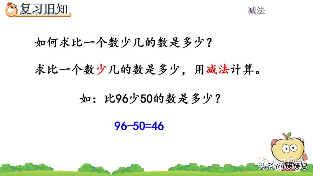 二年级求比一个数多几的数是多少,数学二年级下册求一个数的几倍