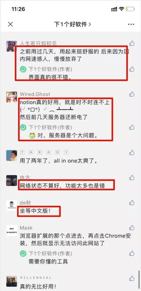 notion笔记软件是免费的吗,notion跟其他笔记软件一样吗