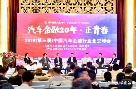 北京金融峰会,北京峰会媒体论坛