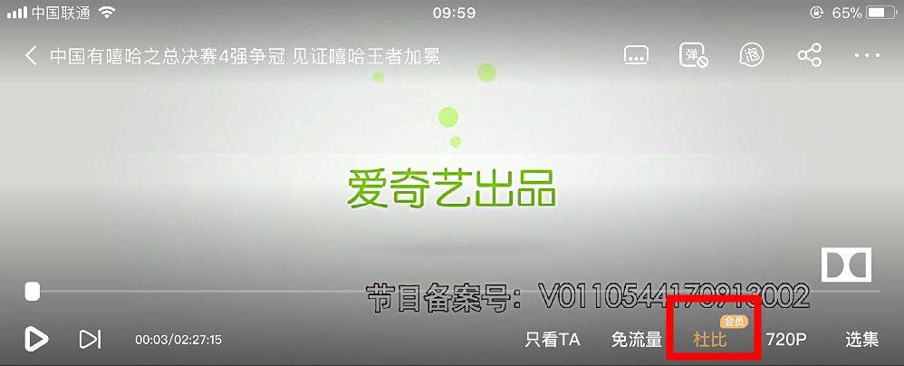 爱奇艺京东会员双11,爱奇艺vip一年99元双11