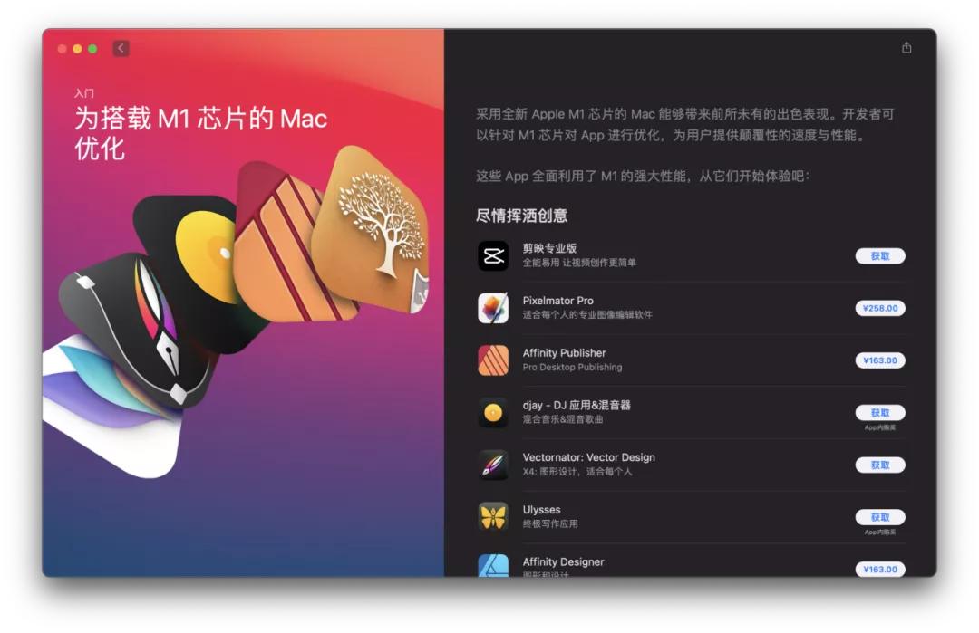 新款m1芯片macbook使用体验,m1芯片macpro使用感受