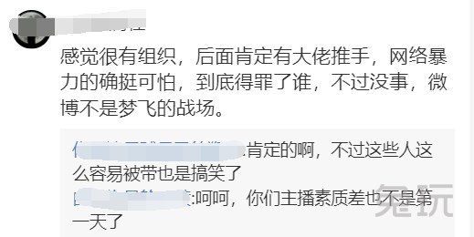 撩队友女友还骂人？王者荣耀当红主播梦飞现身道歉却被网友喷虚伪