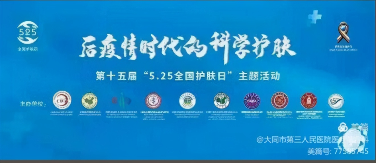 5.25全国护肤日活动方案,5.25全国护肤日优惠活动