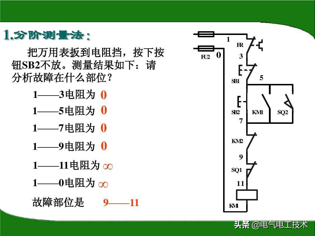 万用表电阻档怎么查线路故障,电工万用表测电阻方法及挡位说明