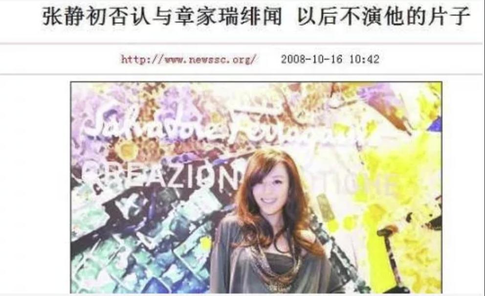 张静初陶虹回应吃素被骂惨,张静初这些年都经历了些什么