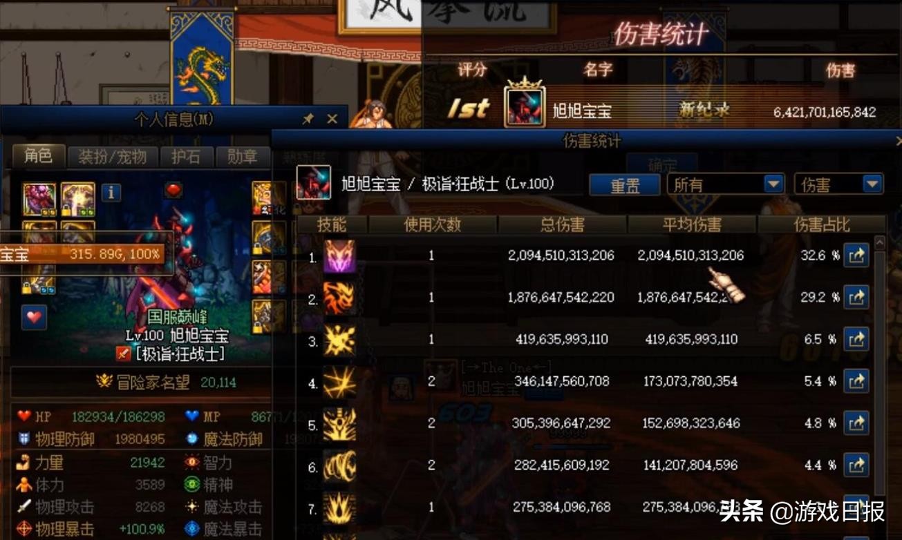 旭旭宝宝地下城pk破防名场面,dnf旭旭宝宝强制改交易