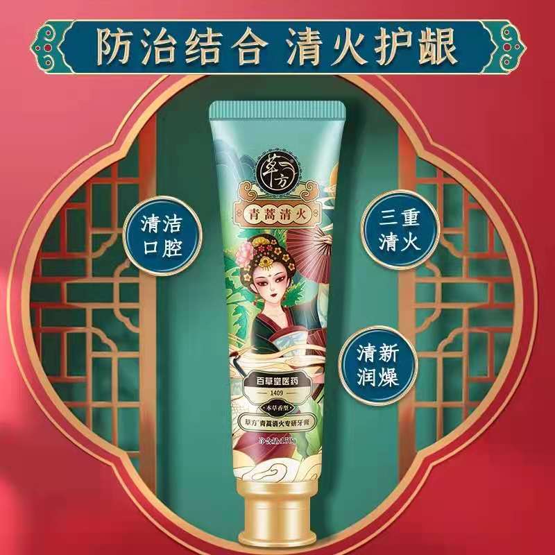 牙龈萎缩专用牙膏云南白药牙膏,公认去牙黄和巩固牙龈最好的牙膏