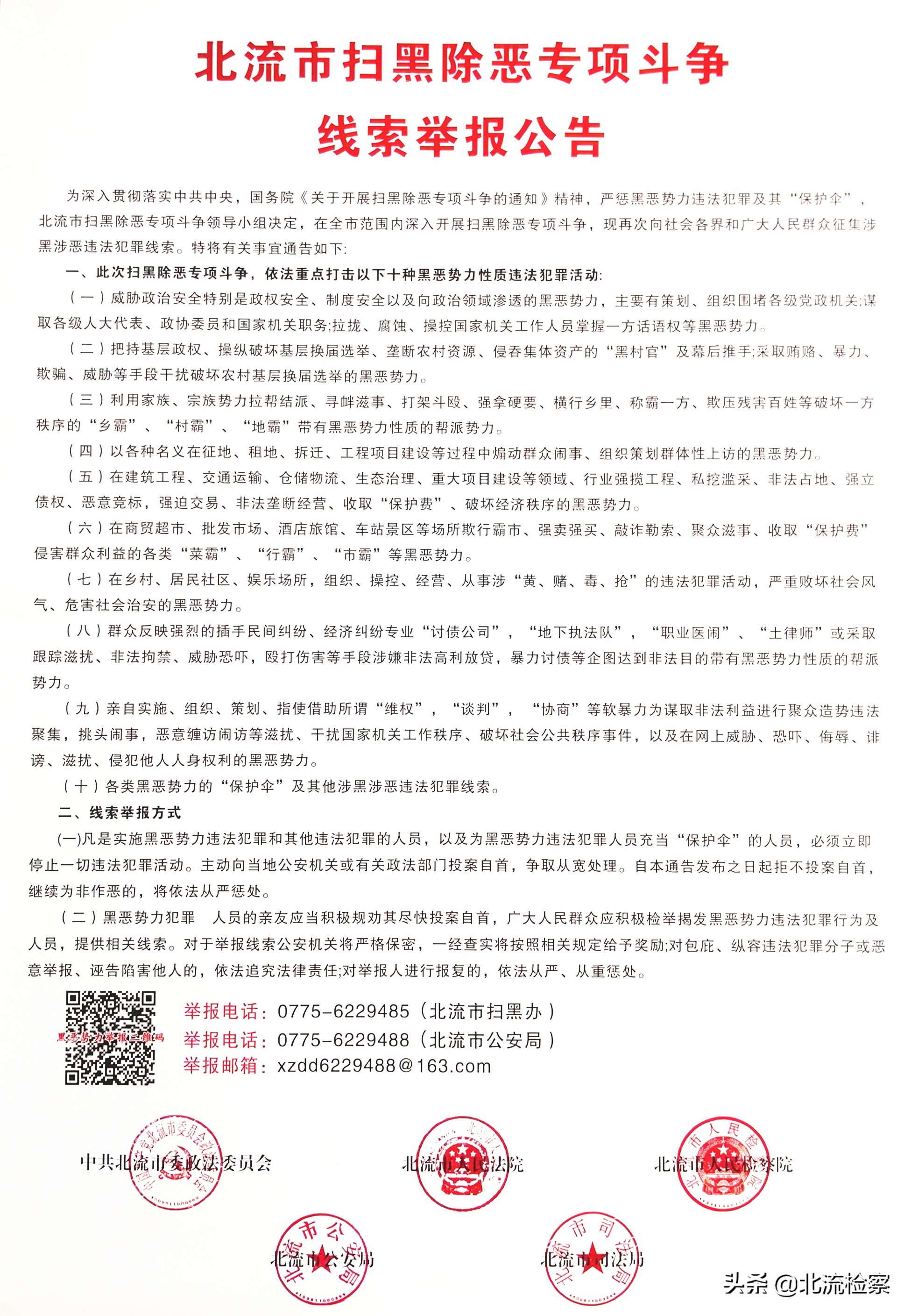 玉林一男子求教叔叔“如何来钱快”，竟用这套路得手10余万