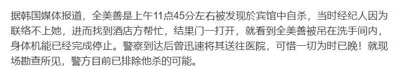 崔雪莉抑郁原因,对崔雪莉抑郁的预言