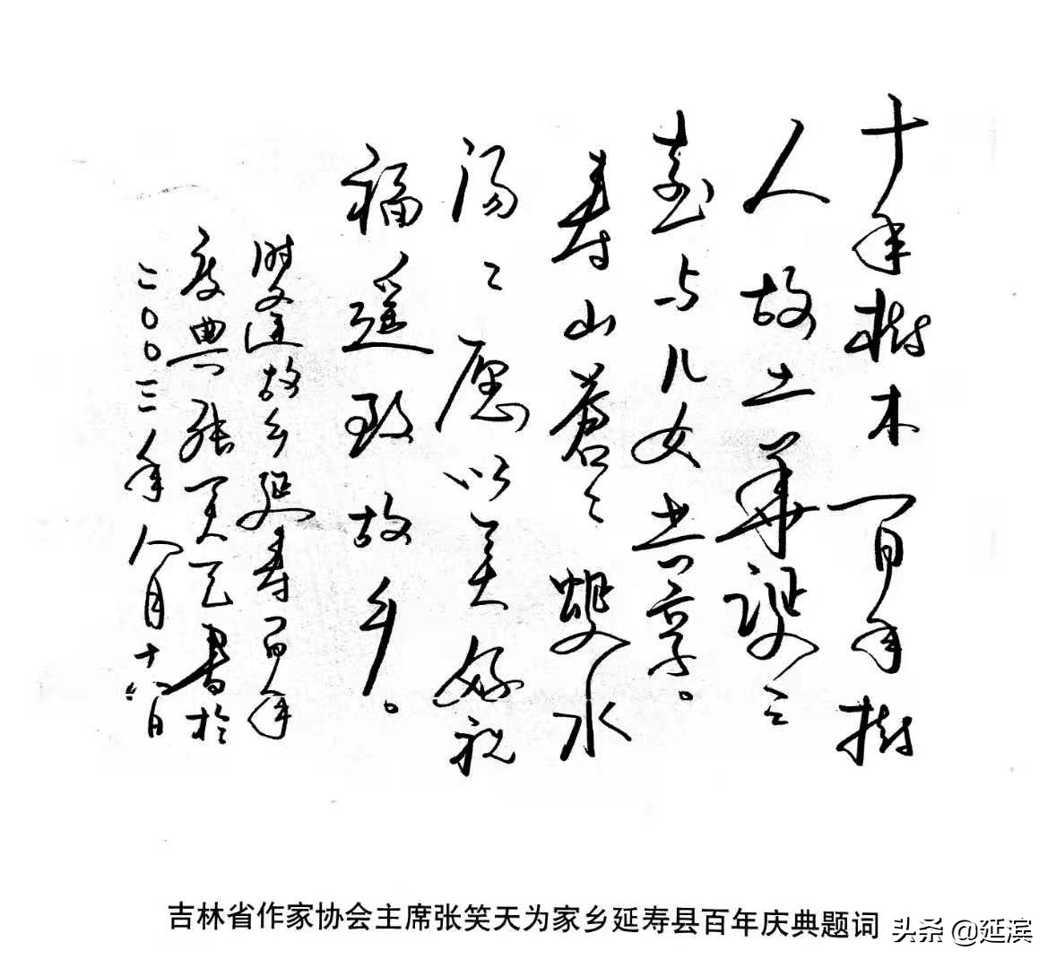 张笑天简历,作家张笑天