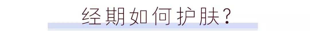 大姨妈期间应该禁止的事情,大姨妈忌讳吃什么东西