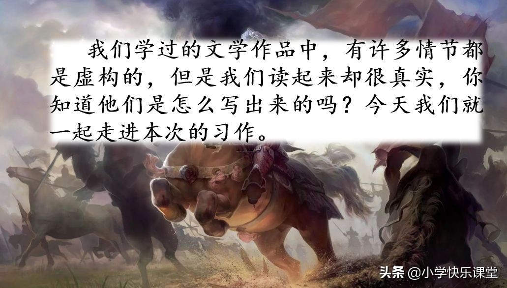 小学部编版六年级语文习作,六年级习作笔尖流出故事范文600字