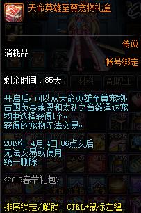 dnf春节礼包2023装扮外观金色,dnf2019年春节礼包值不值得购买