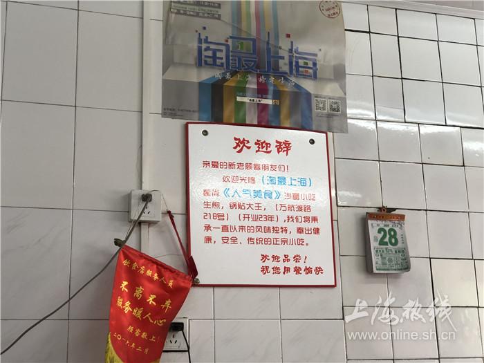 沙富生煎锅贴大王排长队也要吃的锅贴米道好