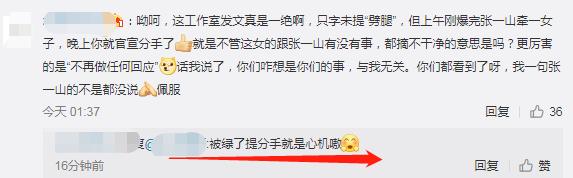 宋妍霏和张一山谈了几年,宋妍霏和张一山谈了多久