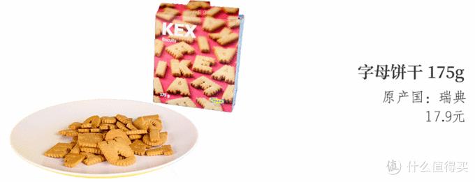 宜家必买的30件商品食品,宜家必买的10种零食