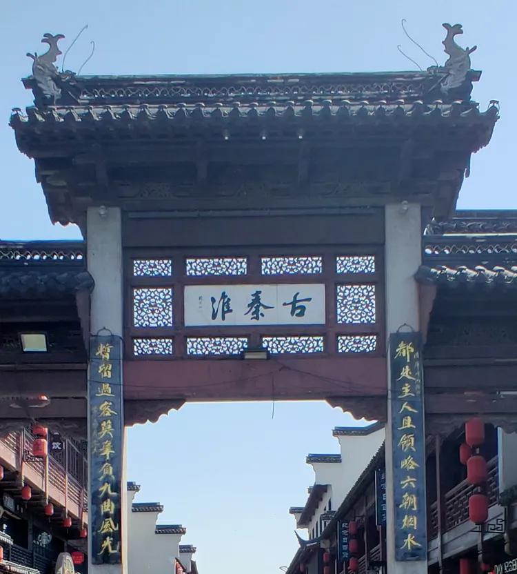 南京夫子庙秦淮风光带怎么去,夜游南京夫子庙旅游攻略